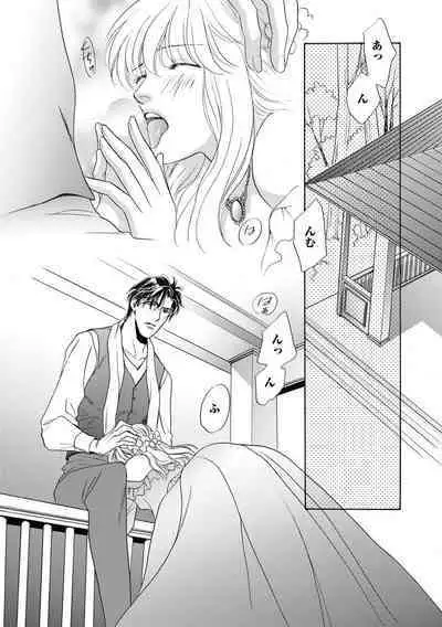 [Omi Shinano] Imouto Mekake ~Onii-sama, Mou Yurushite~ 3 [Digital]