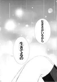 (SC39) [Moe Moe Cafe (Shitto)] Hono-tan Soushuuhen (Futari wa Precure)