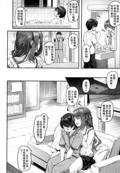 [Matsukawa] Ryoute ni Senpai [Chinese]