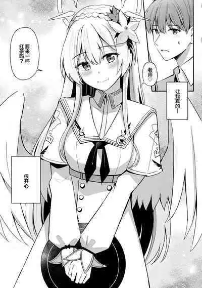 Konbucha wa Ikaga desu ka