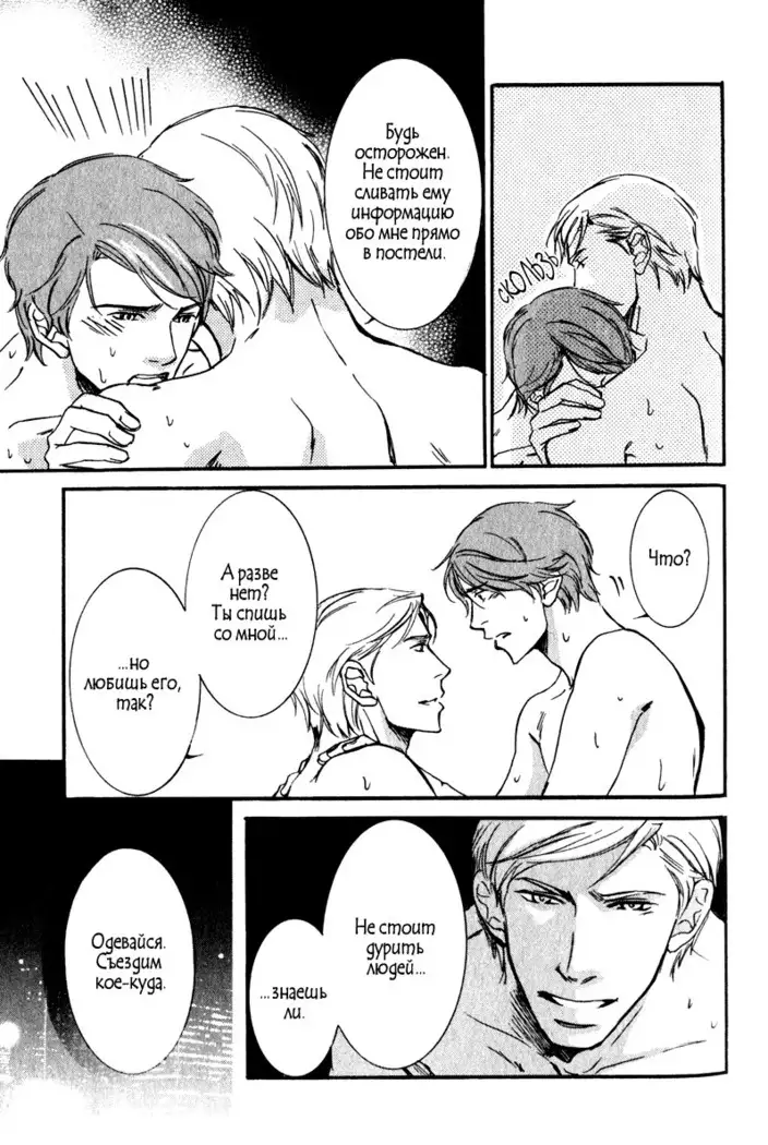 Uso to Coffee to Amai Kiss