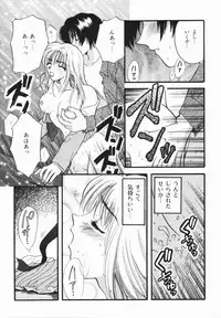 [Hirose Miho] Atsui Mune Sawagi