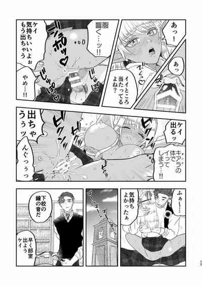 Wizard's love affairs