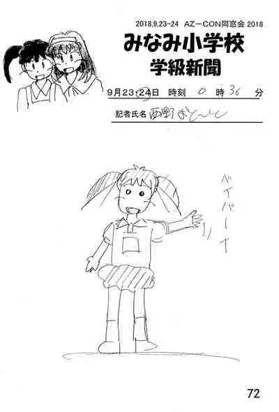 Minami Shougakkou Gakkyuu Shinbun 2018 + Gougaiban