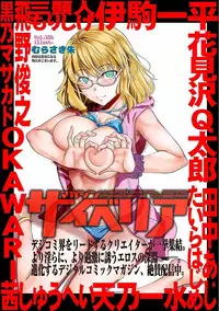 Magazine Cyberia Vol. 105