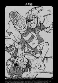 Uchouten [Luciferhood] - Shounen Tsubaki 7 [Translated]