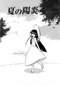 [Mizuki Eimu] Mix Up