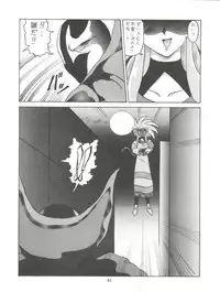 (C50) [STUDIO LOOD (Various)] Tenchi Muyo! Miyan 3 Final (Tenchi Muyo!)