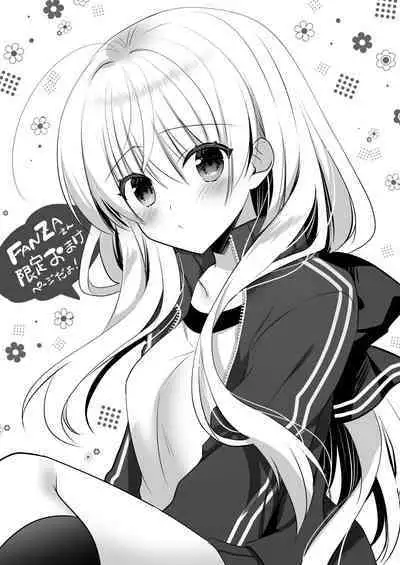 [Tasomorera (Izumi Makoto)] Ponkotsu Osananajimi to Taiikukan de Ecchi [Digital]