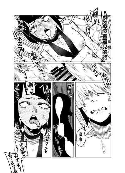 Teisou Gyakuten Mono Kyoka Jiro no Baai