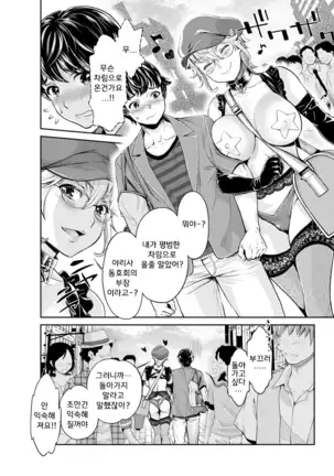 isyoku bitch to yarisa seikatsu ch.1~6