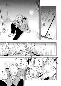 Aiyoku Keppeki Syndrome