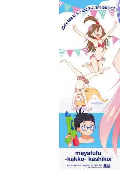 5 No 2 to 3 no 2 no Koibana. 2 Jikanme!!