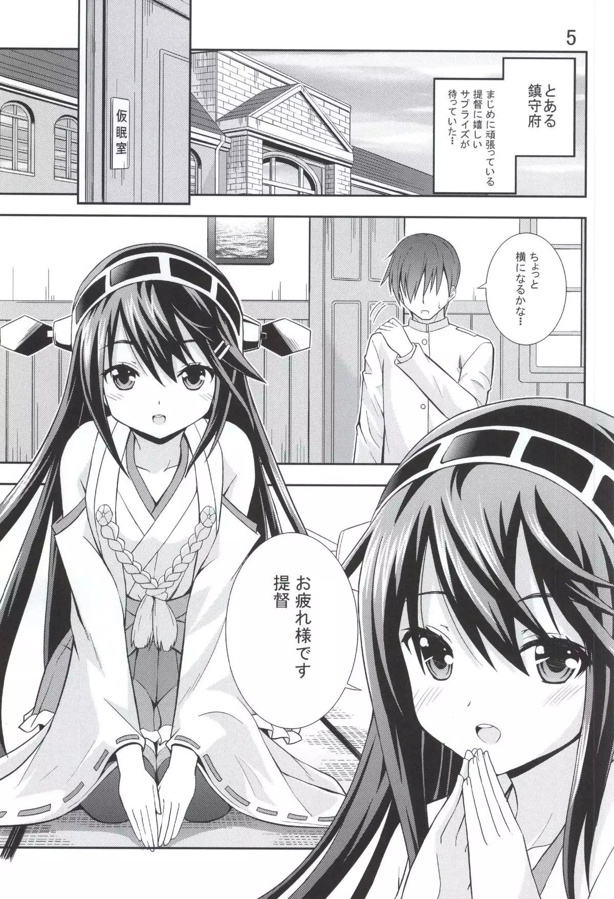 Gohoushi Itashimasu