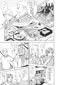 [Takeshi Oshima] Hitozuma wo Meshiagare Shuchi hen