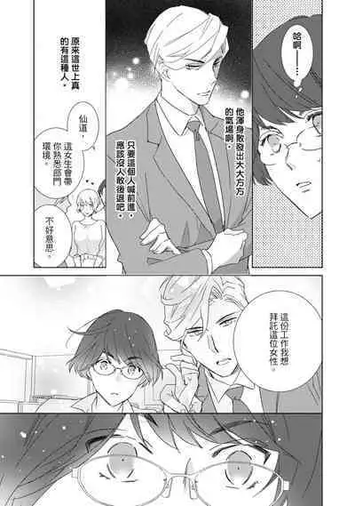 菁英同儕是擁有超絕性技的做愛專家