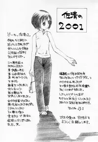 [Sukekiyo] Zubunure no Onna no Ko