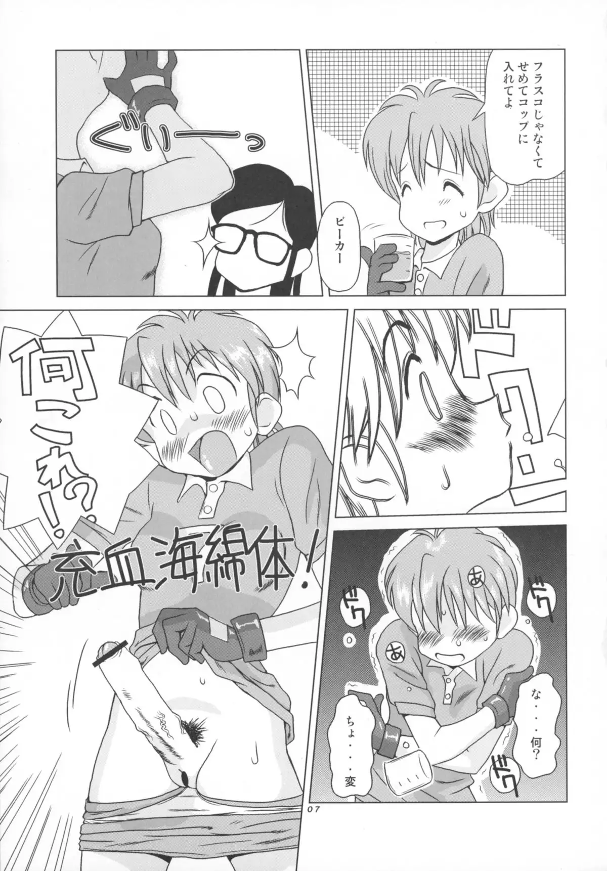 Seraphita P Vol.2 2004WINTER