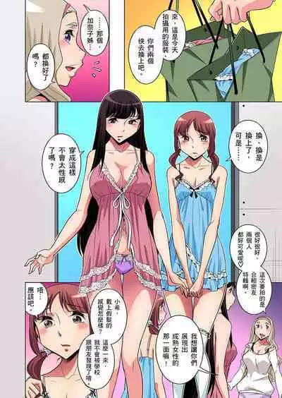 Zetsumetsu Kigu Danshi ~ Boku no Kokan ga Nerawareru Wake | 瀕臨絕種的男子～所有人都在覬覦我的小弟弟 Ch.1-21