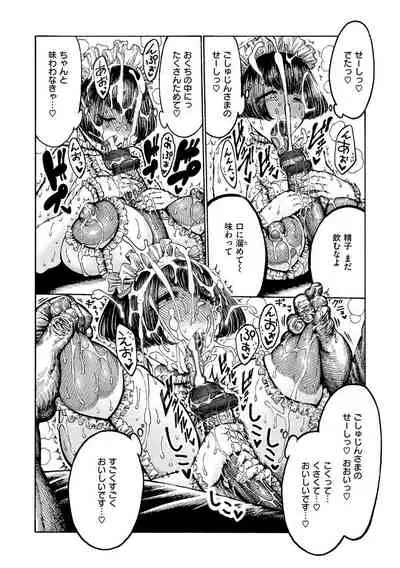 [Hirune] Icchuuya [Digital]