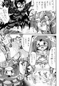 (C82) [Namamono Seiyaku (Namamono Sakana)] Waratte Muse (Suite Precure♪)