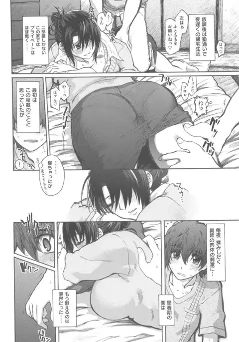 Junketsu no Owaru Hibi