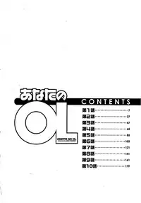 [Kawamori Misaki] Anata no OL 1