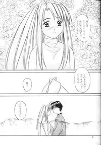(SC7) [Hikari no Shinden (Koukami Sayana)] Naru Moe 2 (Love Hina)