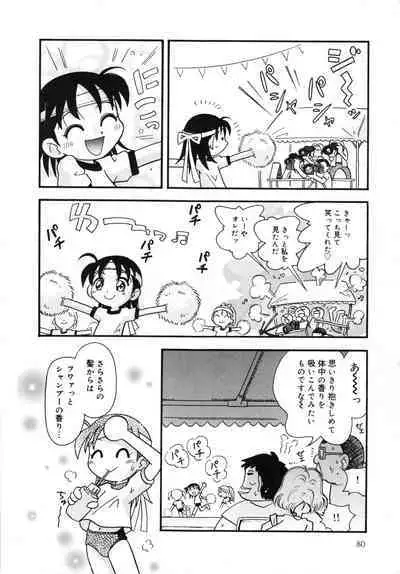 Hare Tokidoki Nurenezumi