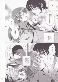 (C78) [Harapeko Manbou (Ikuhashi Muiko)] Daydream Limited: Kyousuke to! (Little Busters!)