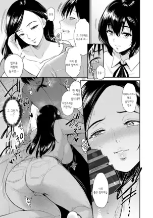 Majiwari no Yado | 정사의 여관 Ch. 1-6