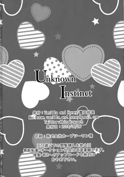 Unknown Instinct