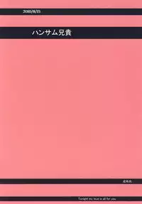 (C78) [Handsome Aniki (Asuhiro)] TONIGHT I'M FALLING (K-ON!)