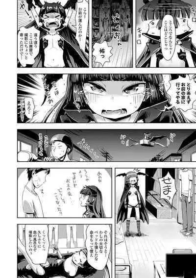 [yam] Ayakashi Enishi [Digital]