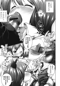 [Mochizuki Azumi] Tanetsuke Biyori。 [Digital]