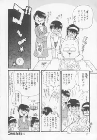 [Minion] Foreskin Boys