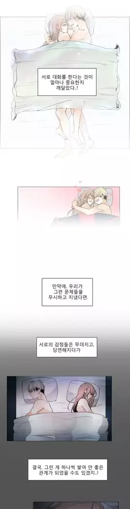 Talk to Me Ch.0-39