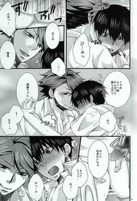 (SUPER24) [CAMEL (Ayanoumi)] LOVE GRAVIATION (Haikyuu!!)