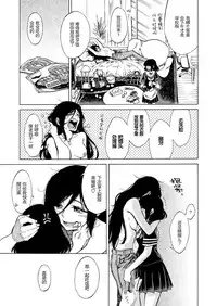 [Takanashi Ringo] Cynical Dog [Chinese] [片羽汉化组]