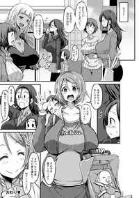 [Bu-chan] Oneshabu Pyu Pyu [Digital]