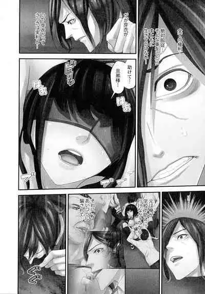 M Tsuma Shoujo Ori no Naka de sodateru Omocha