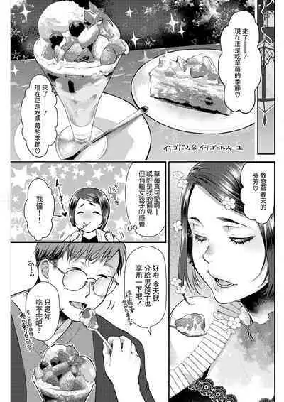 Sex x Meshi #6 Ethnic x Ichigo
