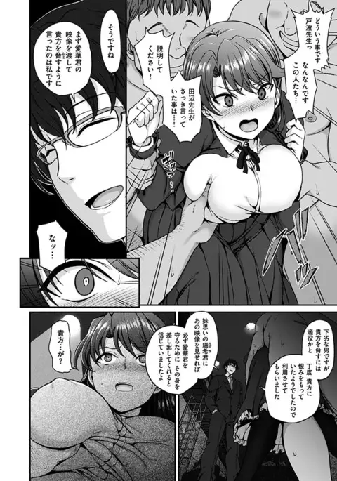 Yumemiru Otome - Les vierges dans le rêve