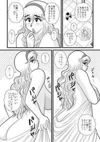 [FAKE an] momoiro gakuen yuru sensei