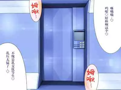 Nyuujoku no Dystopia Bonyuu Majo Saiban Hen ch.3