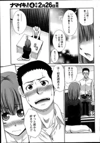 [Itaba Hiroshi] Majikoi! Ch. 1-9