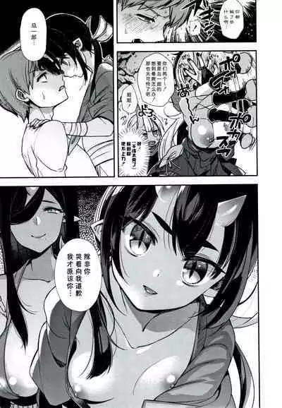 Hitonarazaru Oyomesama