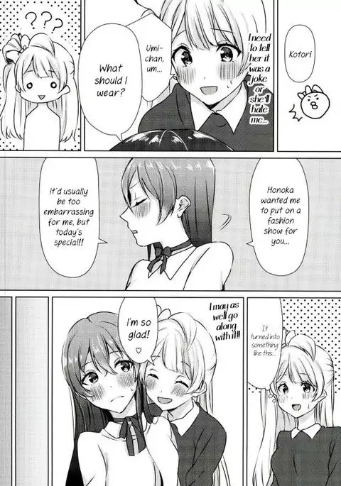 Umi-chan ga Present!? | Umi-chan is my Present!? {/u/ scanlations}