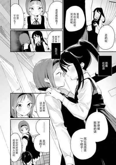 sarasoujyu no hana no iro