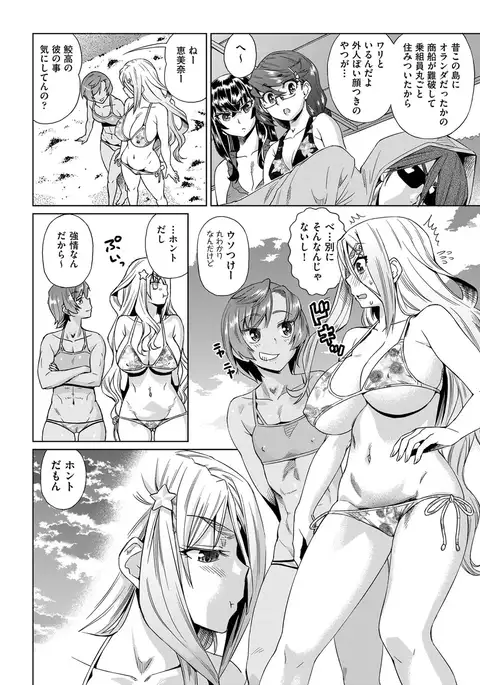 kyousei kankougyou taiken gakushuu Ch.1-2